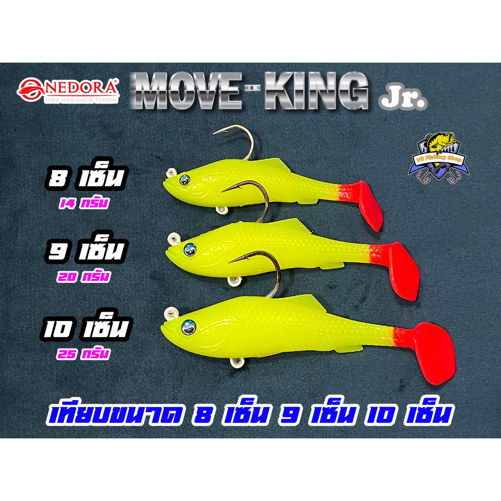 ปลายาง มูฟคิง เจอาร์ วันโดร่า Move King Jr