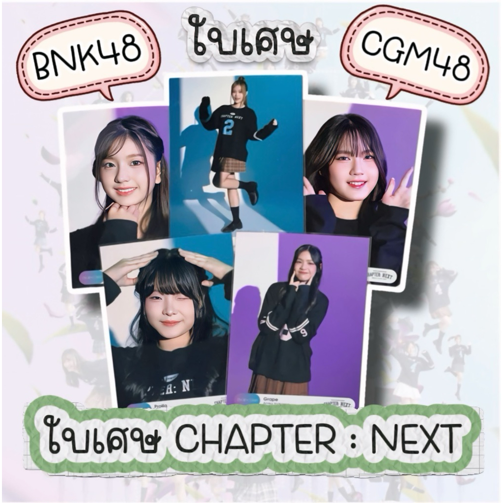 BNK48 CGM48 รูป Photoset CHAPTER ใบเศษ C H F CGM48 มีเก็บเงินปลายทาง
