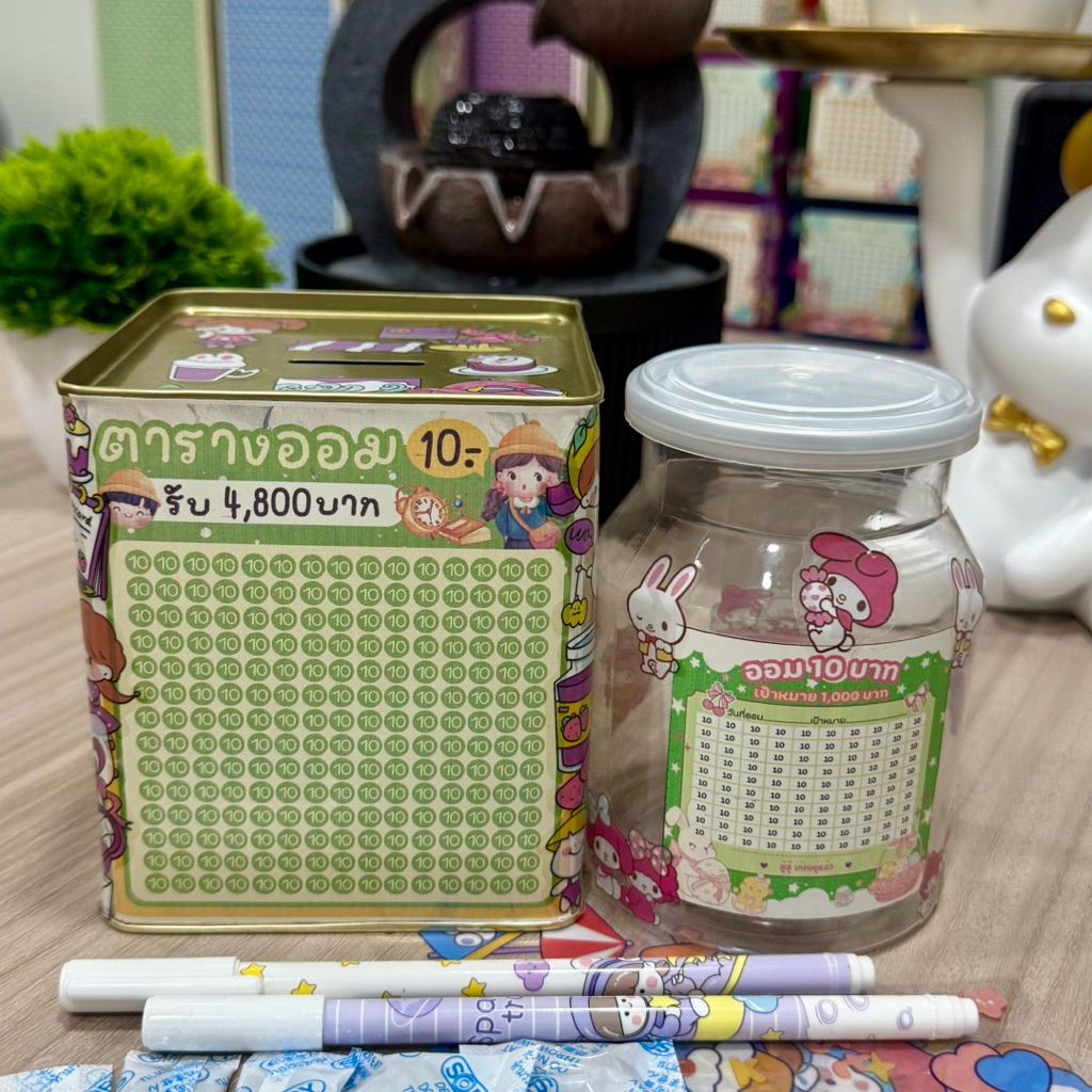 ซื้อ 1 แถม 1 (กล่องเหลี่ยมแถมฟรีถังนมมินิ) พร้อมตารางออม สติกเกอร์ ปากกา ซองกันชื้น