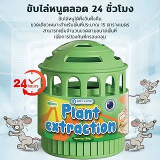 ✅หนูได้กลิ่นวิ่งหนีไปทันที✅เจลไล่หนู ยาไล่หนู ที่ไล่หนู ไล่หนูถาวร 100g ขับไล่หนูตลอด 24 ชั่วโมง ​ไร้สารเคมี ปลอดภัย
