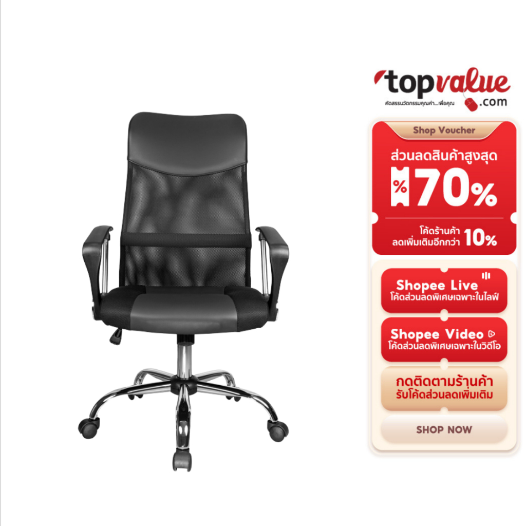 Fennix Ergonomic Office chair เก้าอี้ทำงานเพื่อสุขภาพ เก้าอี้สำนักงาน รุ่น Manticore