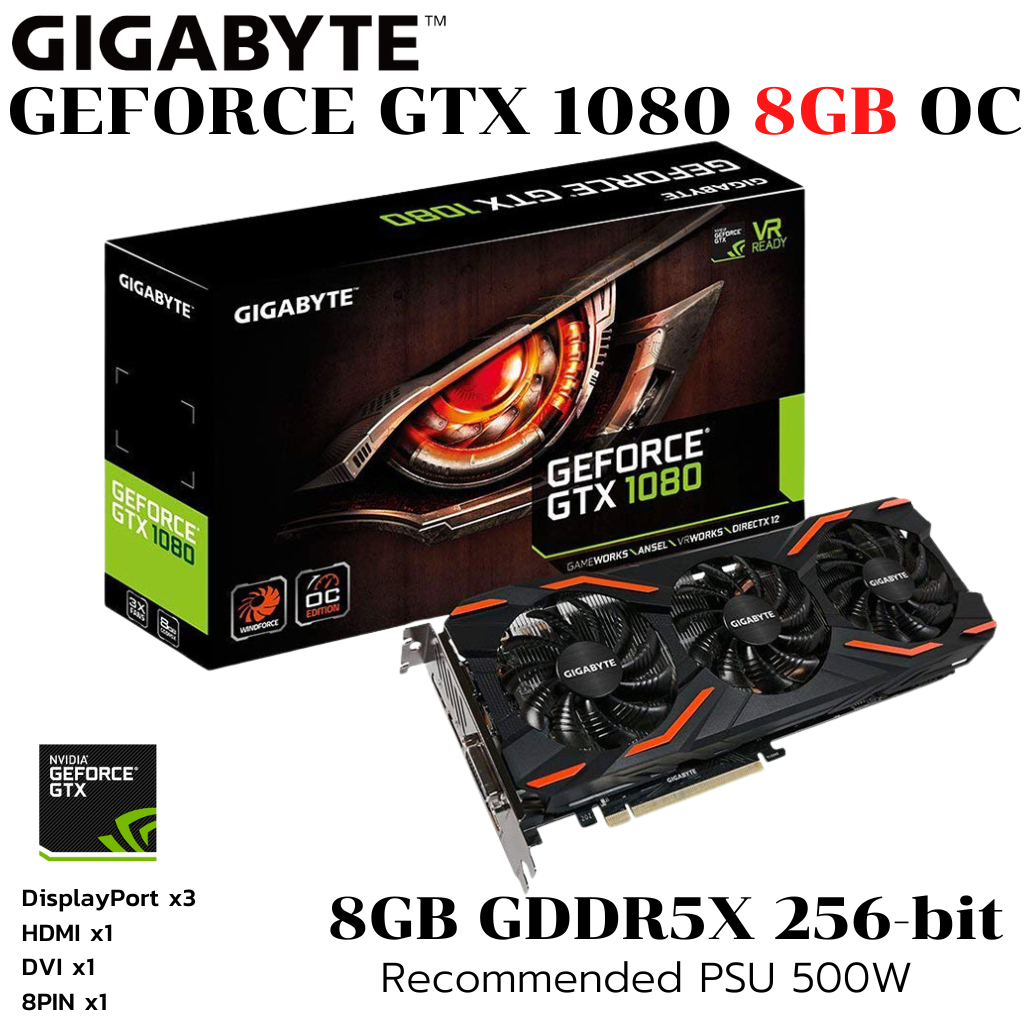 VGA (การ์ดแสดงผล) GIGABYTE GeForce GTX 1080 8GB OC WINDFORCE