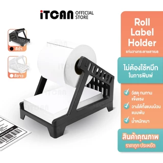 iTCAN ที่วางกระดาษ แท่นวางกระดาษ วางใบปะหน้า แบบพับแบบม้วน Shelf Paper
