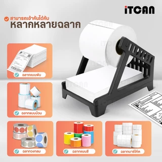 iTCAN ที่วางกระดาษ แท่นวางกระดาษ วางใบปะหน้า แบบพับแบบม้วน Shelf Paper