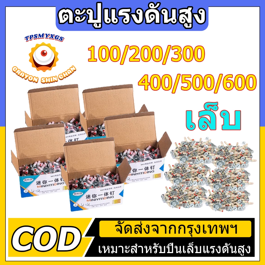ตะปูแรงดันสูง สำหรับเครื่องยิงตะปู ตะปูเครื่องยิงดอกตะปูแรงดันสูง ยิงตะปูแรงอัด ปืนตะปูแรงดันสูง