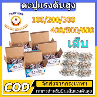 ตะปูแรงดันสูง สำหรับเครื่องยิงตะปู ตะปูเครื่องยิงดอกตะปูแรงด…