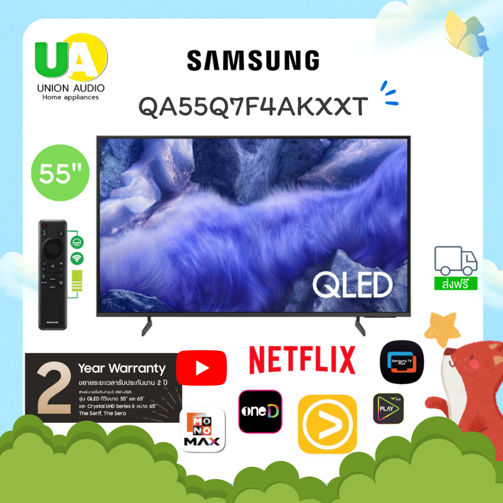 SAMSUNG TV [NEW2025] รุ่น QA55Q7F4AKXXT 55นิ้ว 4K QLED Vision AI รีโมทโซล่าเซล One UI Tizen 55Q7F