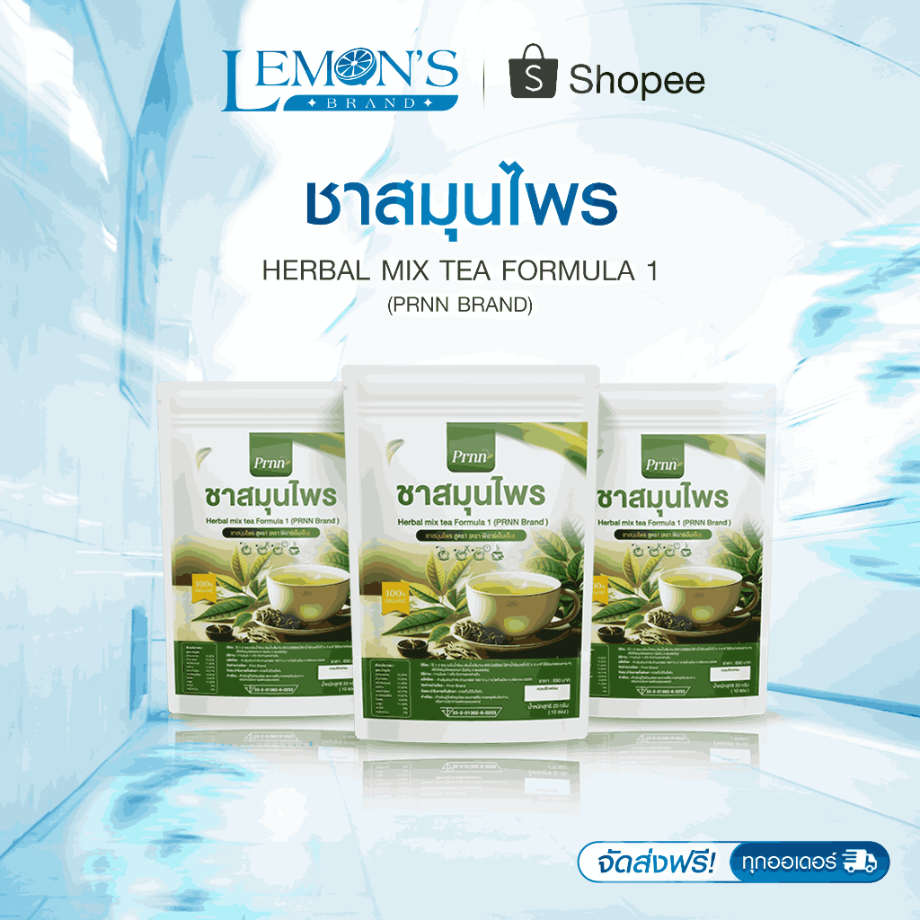 PRNN ชา สมุนไพร บำรุง ไต สูตรธรรมชาติ ล้างพิษ ลดบวม