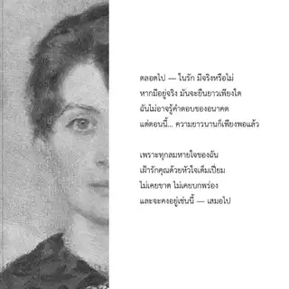(พร้อมส่งงงง) | WHATEVER หนังสือเล่มนี้ ไม่มีแก่นสาร (ฉบับปรับปรุงเนื้อหา) - ปานตะวัน