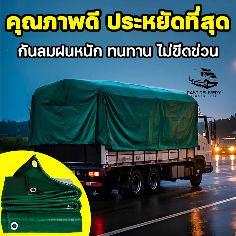 ผ้าใบกันแดดฝน ผ้ายางกันแดดฝน ทนทาน 99 ปี ผ้าใบ หนาพิเศษเพิ่ม ผ้าใบกันแดดฝน ผ้ายางกันฝน กันฝน/กันแดด การชดเชยความเสียหาย