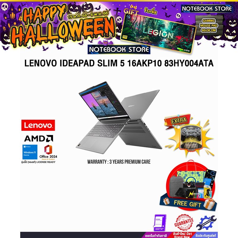 LENOVO IDEAPAD SLIM 5 16AKP10 83HY004ATA /Ryzen AI 7 350/ประกัน 3 Years Premium Care