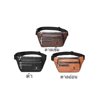 กระเป๋า กระเป๋าหนังPU กระเป๋าคาดเอว กระเป๋ษคาดอก รหัส03