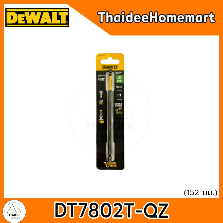 DEWALT ดอกไขควงทอร์ค 152 มม. T20 DT7802T-QZ / T25 DT7803T-QZ / T30 DT7804T-QZ (เลือกรุ่น)
