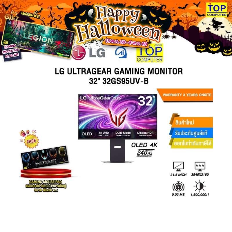 LG ULTRAGEAR GAMING MONITOR 32" 32GS95UV-B (OLED 4K 240Hz)/ประกัน 3 Years Onsite