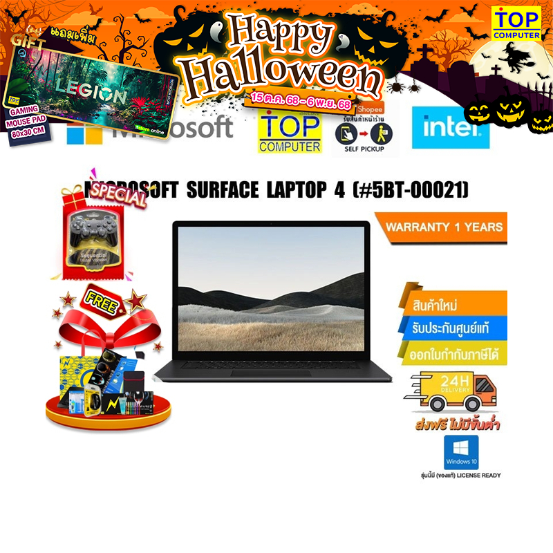 MICROSOFT SURFACE LAPTOP 4(#5BT-00021)/i5-1145G7/ประกัน 1 Year
