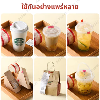 สติ๊กเกอร์ปิดฝาแก้ว เทปปิดฝาแก้ว สติ๊กเกอร์ติดฝาแก้ว 360แผ่น ขนาด 3.4*5.5CM