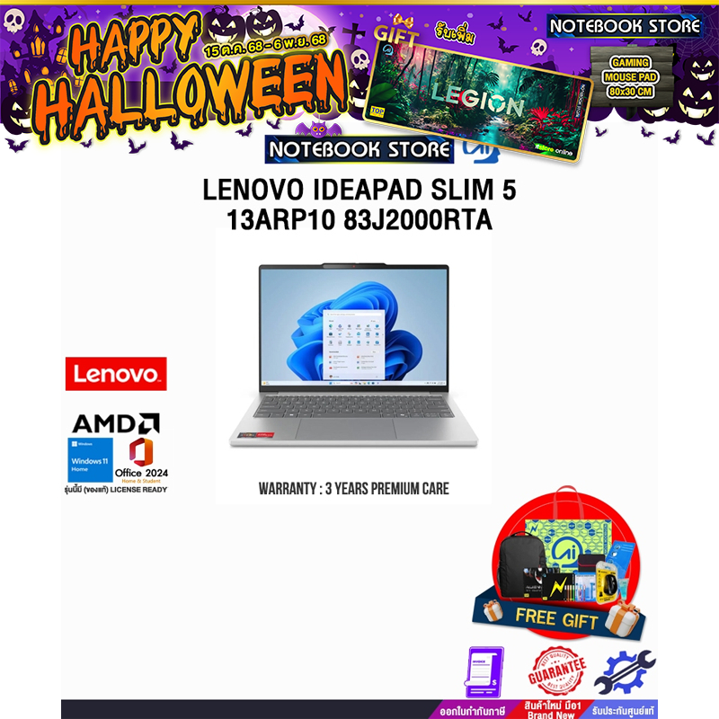 LENOVO IDEAPAD SLIM 5 13ARP10 83J2000RTA /R7 7735HS/ประกัน 3 Years Premium Care