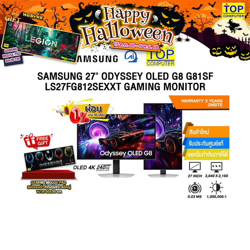 [ผ่อน 0% 10 ด.]SAMSUNG 27" ODYSSEY OLED G8 G81SF LS27FG812SEXXT GAMING MONITOR (OLED 4K 240Hz)/ประกั