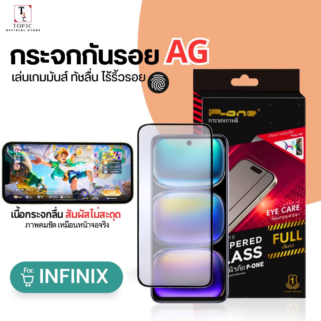 ฟิล์มกระจกด้าน Anti-Glare For infinix hot 40pro 30 50 Note 12 30 40 Smart 8 9 10HD GT20Pro กันกระแทก