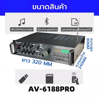 พร้อมส่งไม่ต้องรอ💕แอมป์ขยายเสียง สเตอริโอHIFI บลูทูธไร้สายในตัว โมแรงๆ จอแสดงผล LCD เครื่องขยายเสียงบ้าน แอมป์บลูทูธ