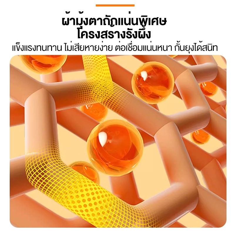 BOENIN มุ้งครอบผู้ให