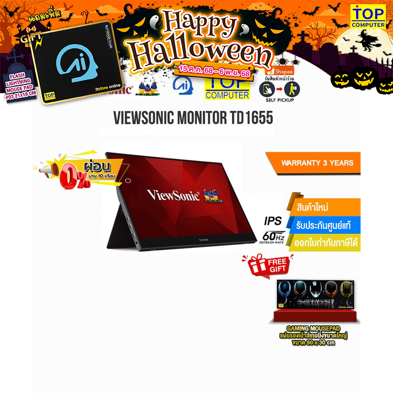[ผ่อน0% 10ด.]VIEWSONIC MONITOR TD1655(IPS/60HZ) /ประกัน3y