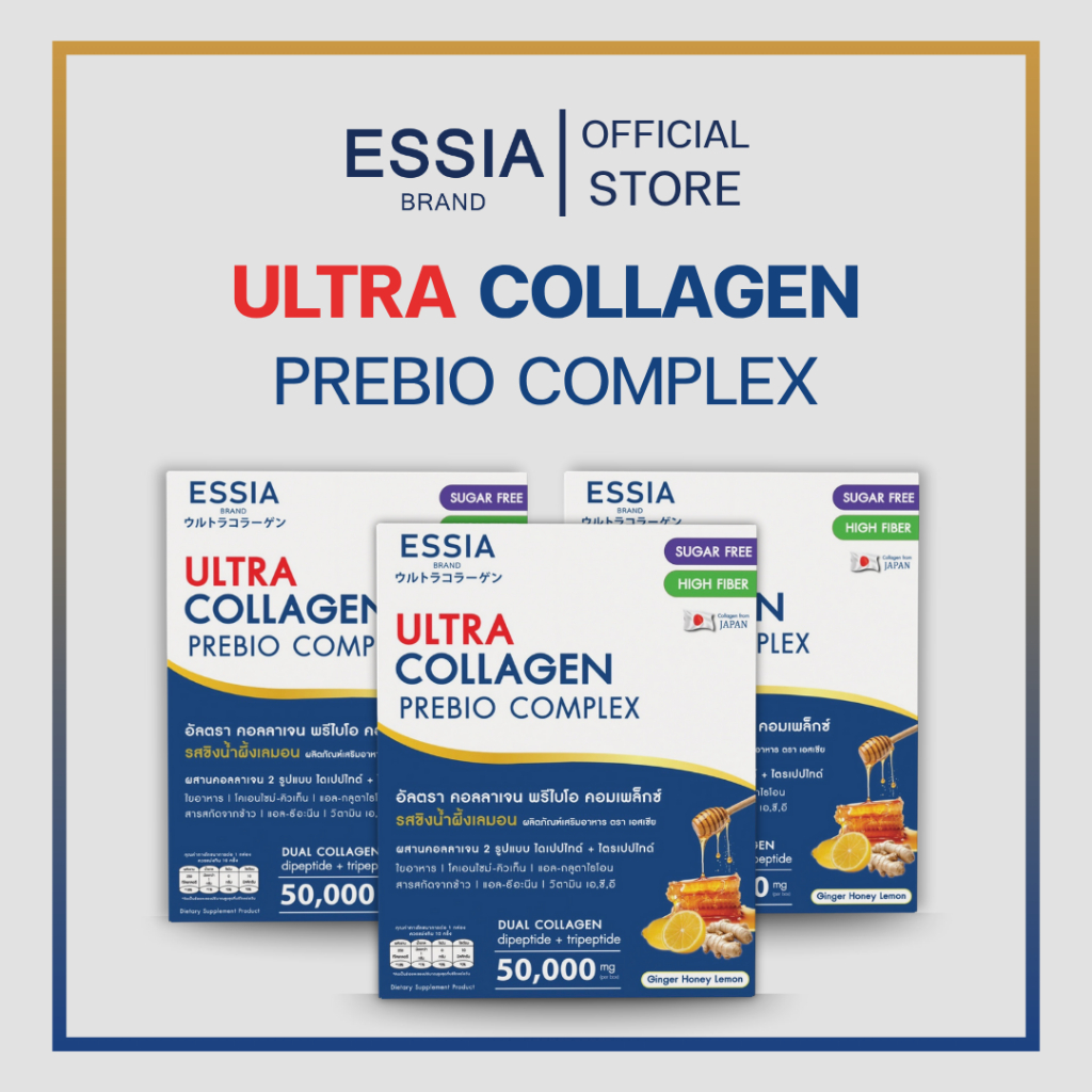 ESSIA Ultra Collagen Prebio Complex คอลลาเจน 2 ชนิดผสมใยอาหารสูง [3 กล่อง 30 ซอง]