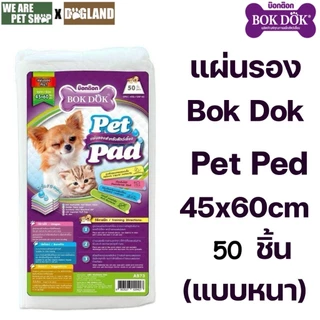BokDok แผ่นรองอนามัย สีขาว
