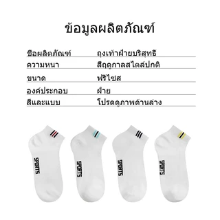 [ ซื้อ 6 คู่ แถม 6 คู่ ] ถุงเท้าแฟชั่น ถุงเท้ากันกลิ่นสำหรับที่สั้นและระบายอากาศ ถุงเท้าสีพื้ ข้อสั้