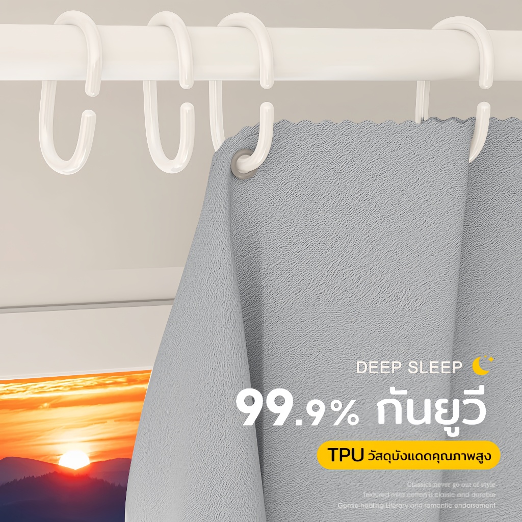 ผ้าม่าน ผ้าม่านกันแสง ผ้าม่านตาไก่ ผ้าม่านจีบ กันยูวี 100% ทึบแสง ติดตั้งง่าย แถมห่วง C สินค้ามาใหม่