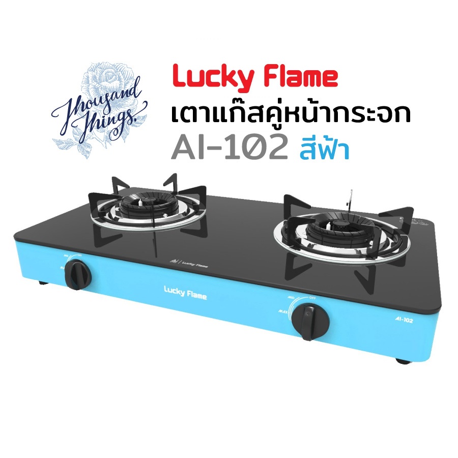 LUCKYFLAME เตาแก๊สคู่หน้ากระจก AI-102 หน้ากระจก สีฟ้า