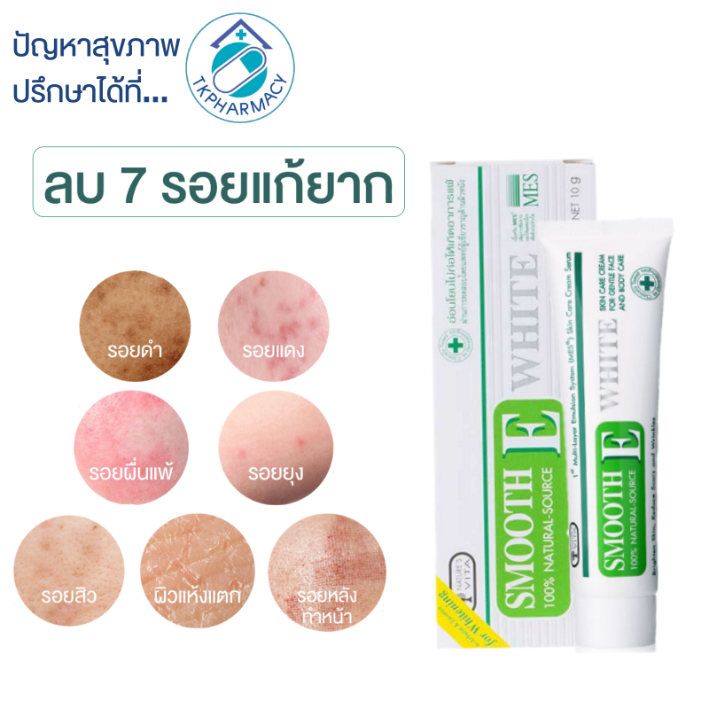 Smooth E cream plus white