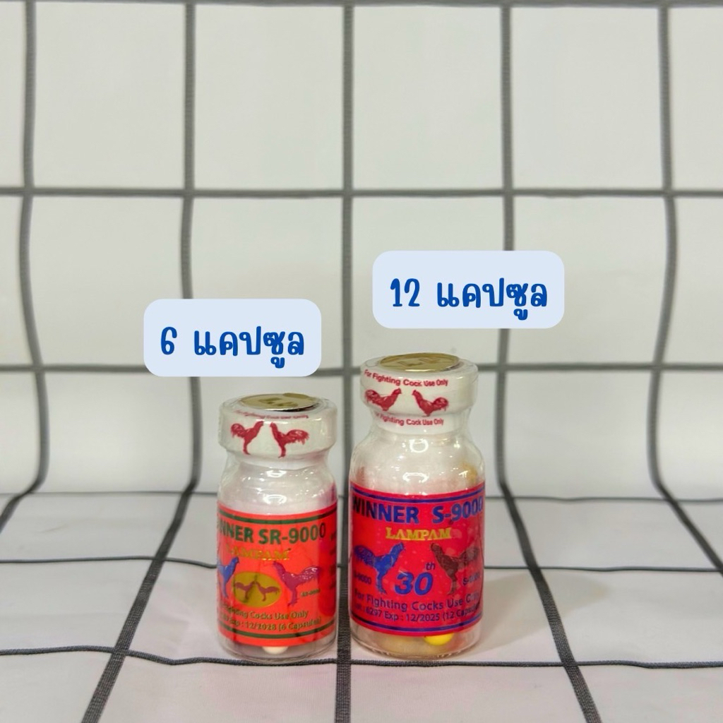 ผลิตภัณฑ์ลำปำอาหารเสริมไก่วินเนอร์SR9000