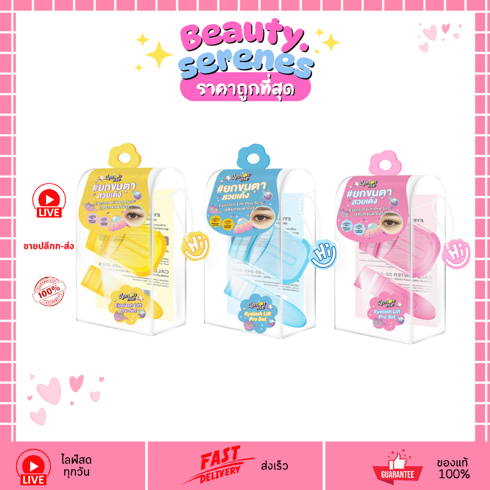 ที่ดัดขนตาขนาดพกพา เลม่อน มี อายลัช เคิร์ลเลอร์﻿ Lemon Me Eyelash Lift Pro Set เลม่อนมี Lemon me