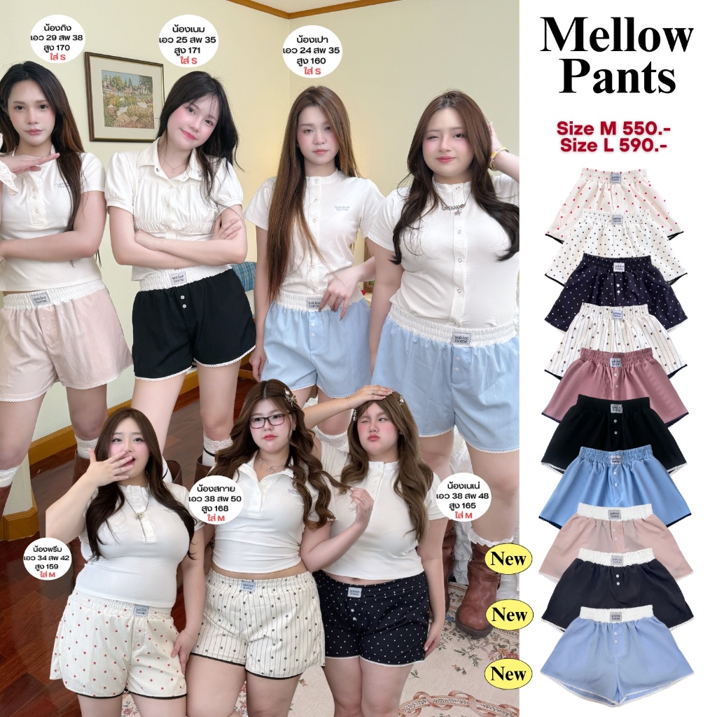 Saideehome│🌼🐈‍⬛ Mellow Pants (เมลโล่-แพ็นท) กางเกงขาสั้น ขาเรียวเสวเว่อร์