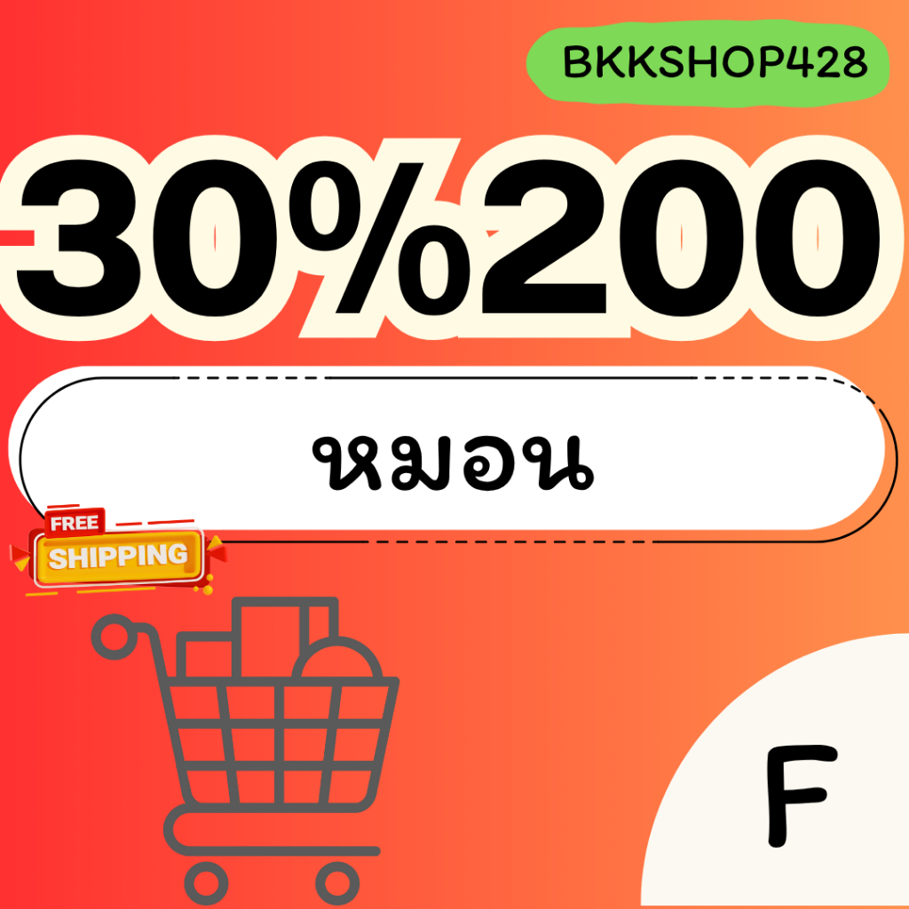 BKKSHOP428:ว้าว หมอน