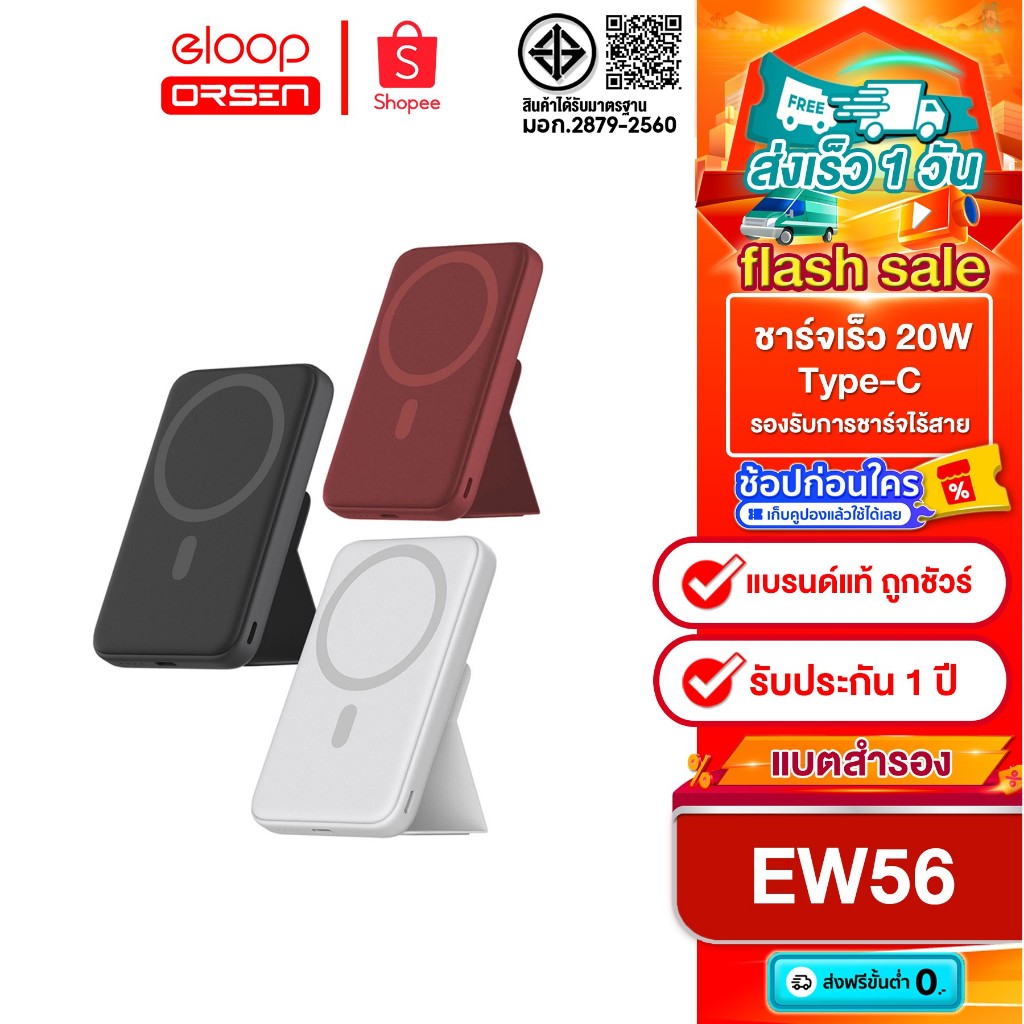 [ติดตาม รับส่วนลด] Eloop EW56 Magnetic 7000mAh แบตสำรองไร้สาย Battery Pack PowerBank Type C
