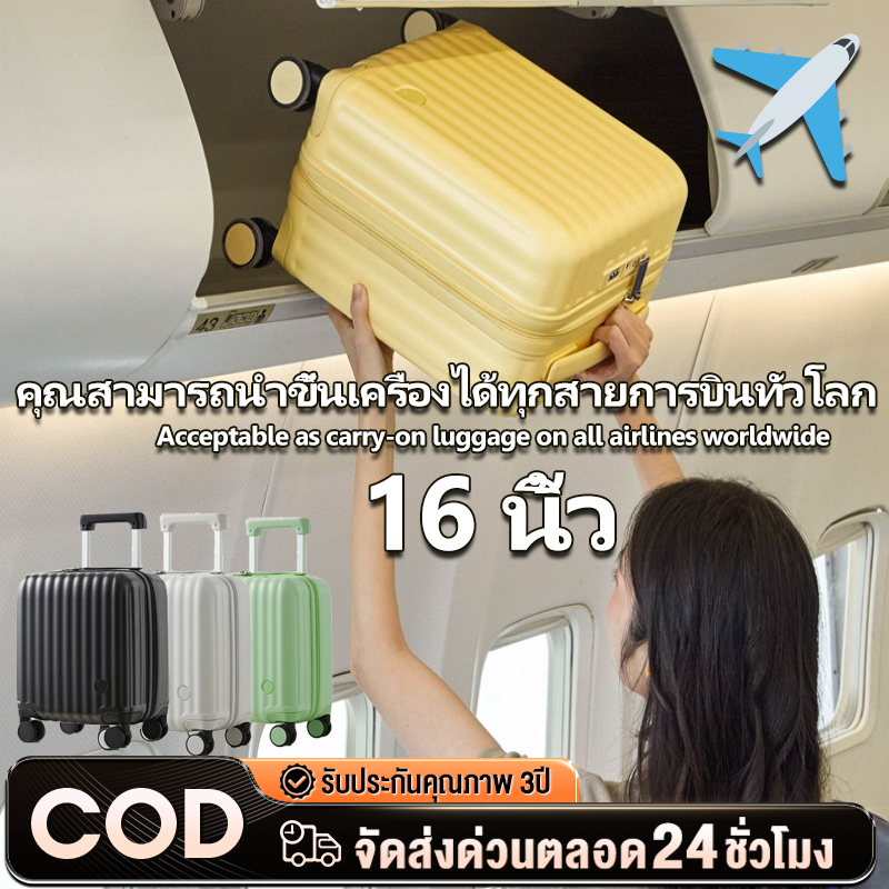 กระเป๋าเดินทาง ล้อลาก รุ่น Mini ขนาด 16นิ้ว วัสดุ ABS และ 100%  ล้อหมุน 360องศา Extra long pull rod