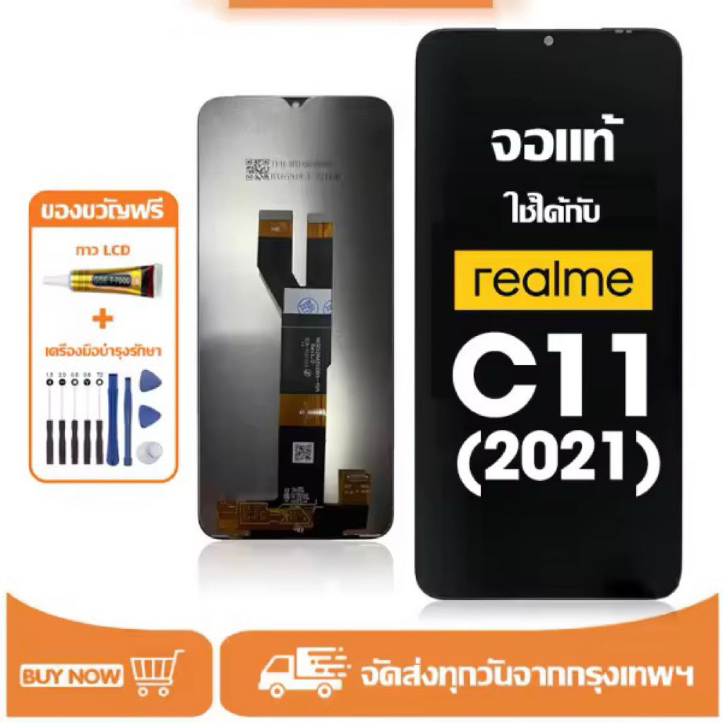 หน้าจอ LCD oppo Realme C11(2021)หน้าจอจริง 100% เข้ากันได้กับรุ่นหน้าจอ Realme C11(2021)ไขควงฟรี+กาว