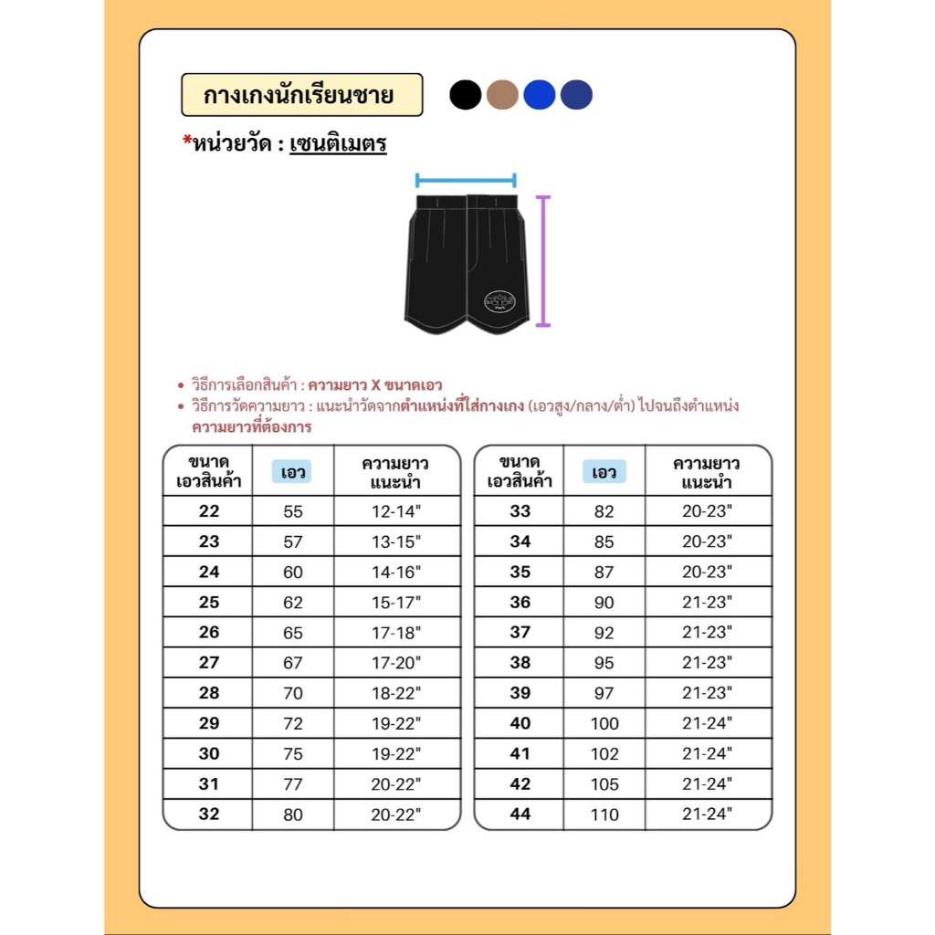 กางเกงนักเรียนชาย สีน้ำเงิน ยาว11-15 นิ้ว MS ตาชั่ง - กางเกงตาชั่ง - รูปที่ 3
