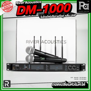 River Acoustics DM1000 ไมค์ลอยถือคู่ DM 1000 ส่งสัญญานไกล 30…