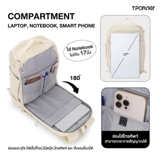 Tpartner Duffle Backpack กระเป๋าเป้เปิดหน้า 21 ช่องใช้งาน ใส่ Laptop 17” ถือขึ้นเครื่อง Carry On ได้ น้ำหนักเบา