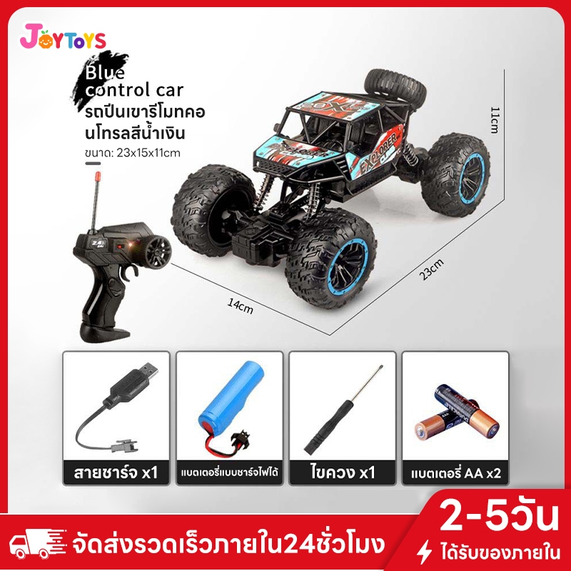 JOYTOYS รถบังคับวิบาก 2.4G ไร้สาย ของเล่นบังคับวิทยุ รถบังคับวิบาก รถแข่งบังคับ รถบังคับเเรงๆ ของเล่นเด็ก