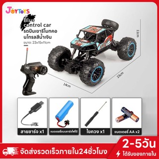 JOYTOYS รถบังคับวิบาก 2.4G ไร้สาย ของเล่นบังคับวิทยุ รถบังคั…