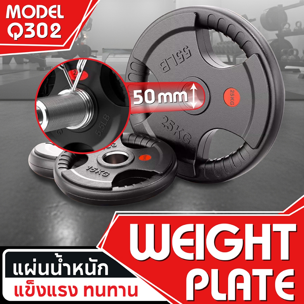 BG Dumbbell Weight Plate รุ่น Q302 แผ่นน้ำหนัก 15KG. 20KG. แผ่นน้ำหนักบาร์เบล