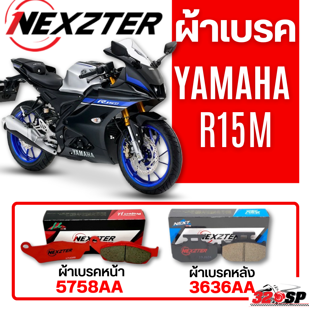 ผ้าเบรค Nexzter สำหรับ YAMAHA R15M ปี 22-ON ของแท้!! ส่งไว!! 320SP