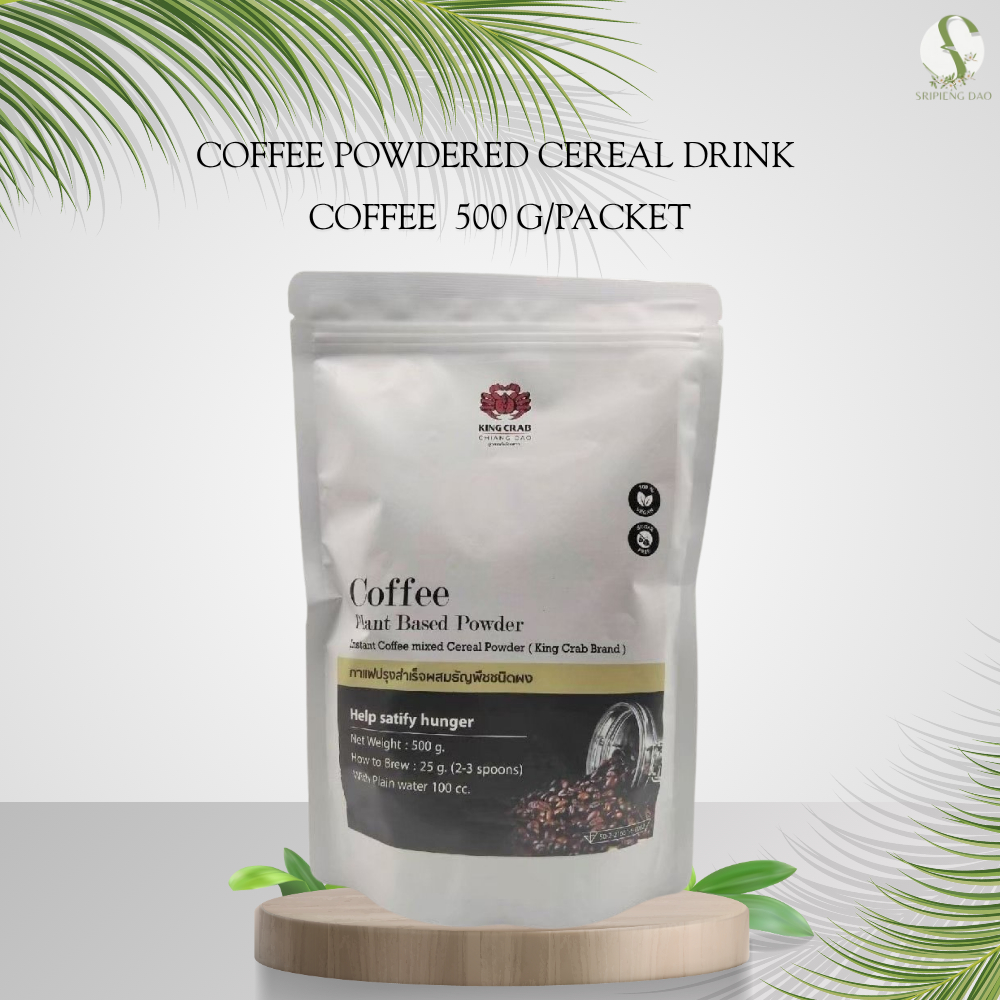 Coffee Powdered Cereal Drink เครื่องดื่มธัญพืชชนิดผง โปรตีนกาแฟ 500 กรัม/ซอง