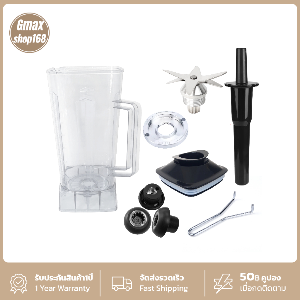 GMAX ชุดอะไหล่เครื่องปั่น รุ่น BLR-02N