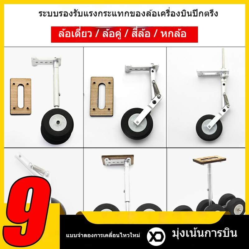 ชุดอะไหล่เครื่องบินแบบยกระดับ Cessna Fat Fixed Wing Model Landing Gear ล้อคู่  ชิ้นส่วนเครื่องบินไร้