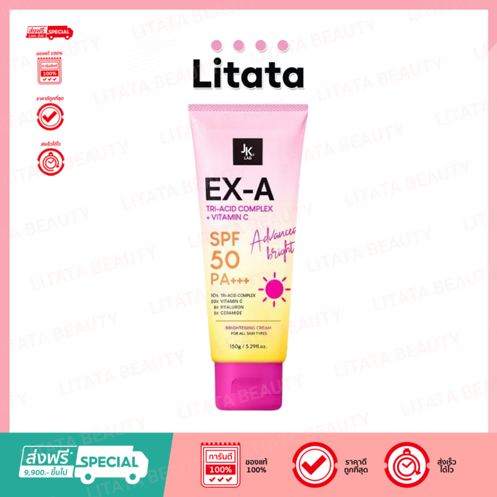 JKxLAB EX-A ADVANCED BRIGHTENING BODY CREAM อัพออร่าผิวดูไบร์ทใสกว่าเดิม SPF 50 PA+++